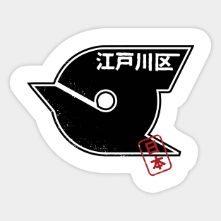 EDOGAWA Tokyo Ward Japanese Prefecture Design Sticker